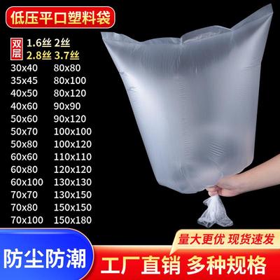 薄膜袋大号塑料袋子纸箱内袋一次性白色透明平口袋防潮内膜包装袋