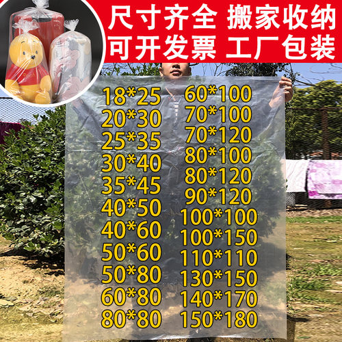 透明加厚防潮高压塑料袋子