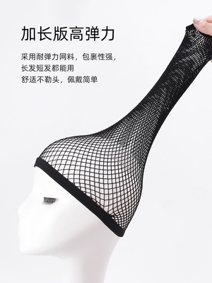 假发发网隐形头套两头通优质高弹力网套假发专用固定网罩网帽女