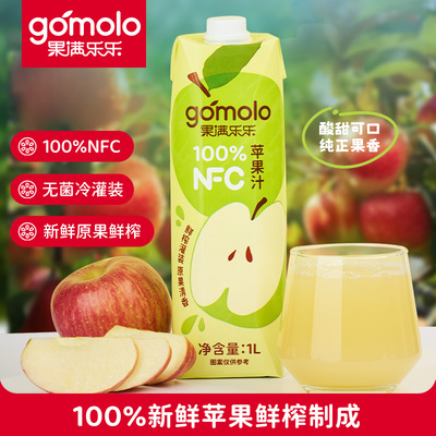 果满乐乐100%NFC苹果汁纯果汁