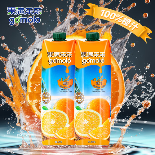 百分百橙汁饮料果满乐乐