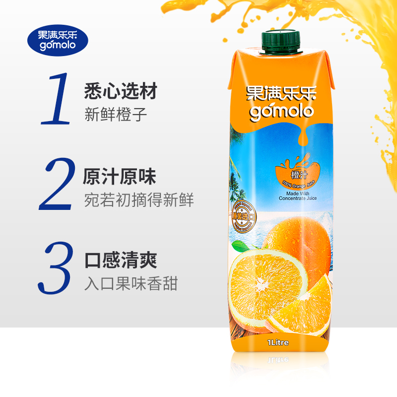 果满乐乐100%橙汁纯果汁