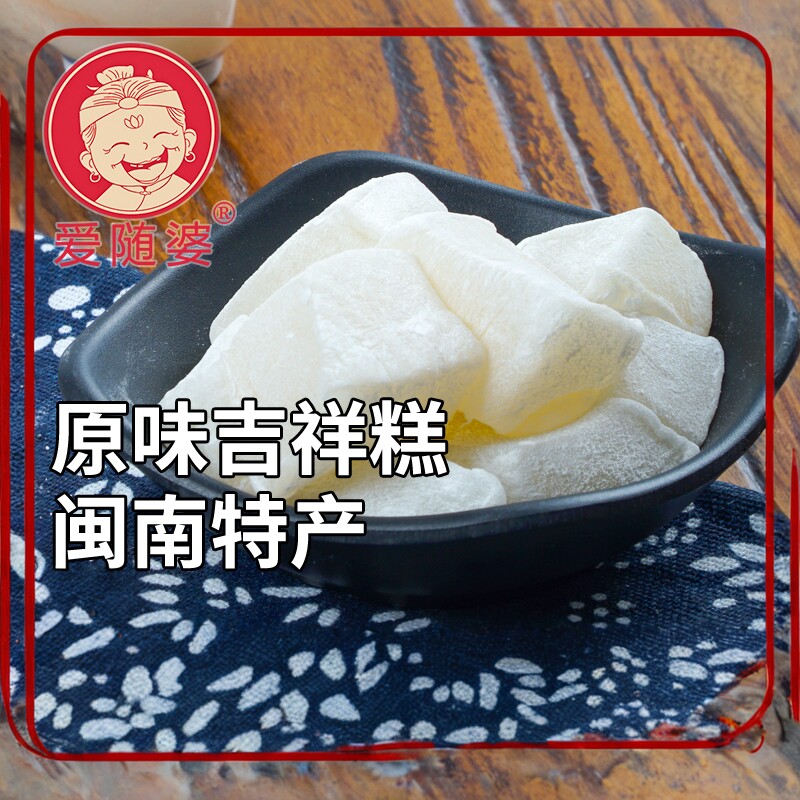 爱随婆桔红糕厦门闽南特产小吃的传统老式糯米软糕点糍粑零食