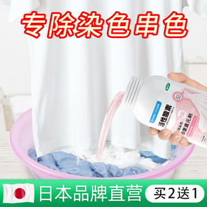漂白剂白色衣物衣服洗白还原去渍去黄增白粉染色修覆还原织物