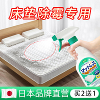 床墊除霉劑布藝沙發(fā)窗簾被子