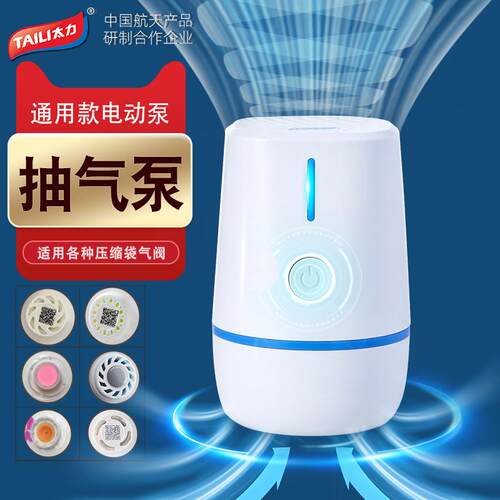 太力压缩袋电动抽气泵真空机真空