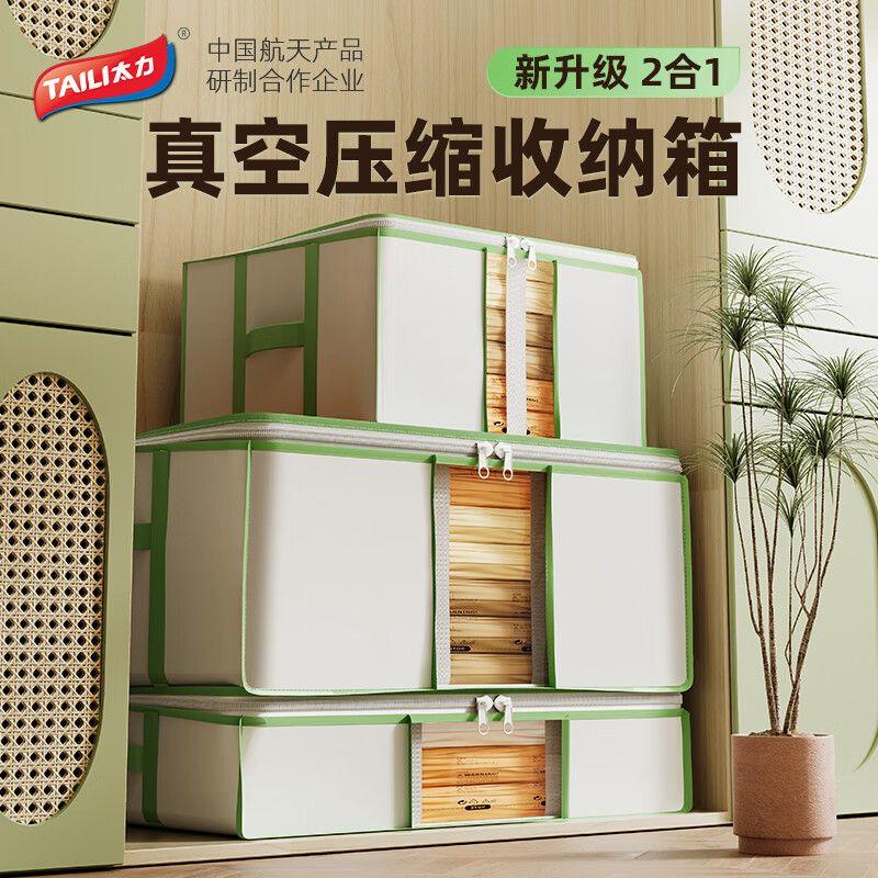 太力真空压缩收纳箱被子专用抽真空牛津布收纳袋衣物衣服棉被家用