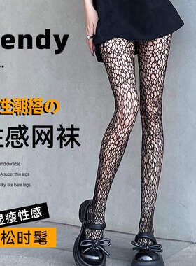 性感镂空渔网连裤袜女黑色辣妹风提臀薄款打底袜
