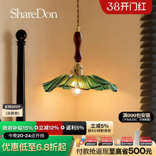 ShareDon 床头吊灯 复古实木中古风卧室书房氛围感新款餐厅餐桌灯