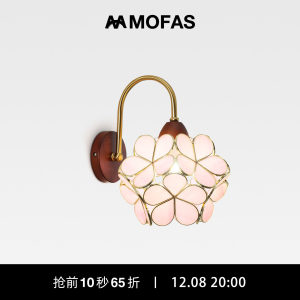 MOFAS法式中古风黄铜玻璃卧室床头花瓣走廊过道复古楼梯阳台壁灯