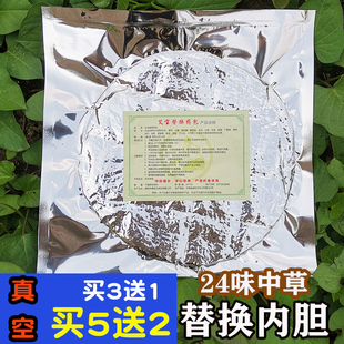 艾宜芳真空艾宝电加热艾草包家用艾宝内芯内胆艾宝替换芯药芯