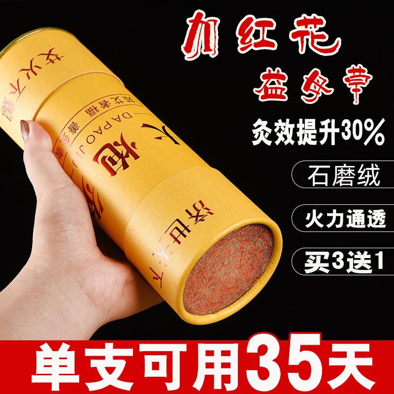 雷火灸7cm艾条石磨绒艾灸棒加粗