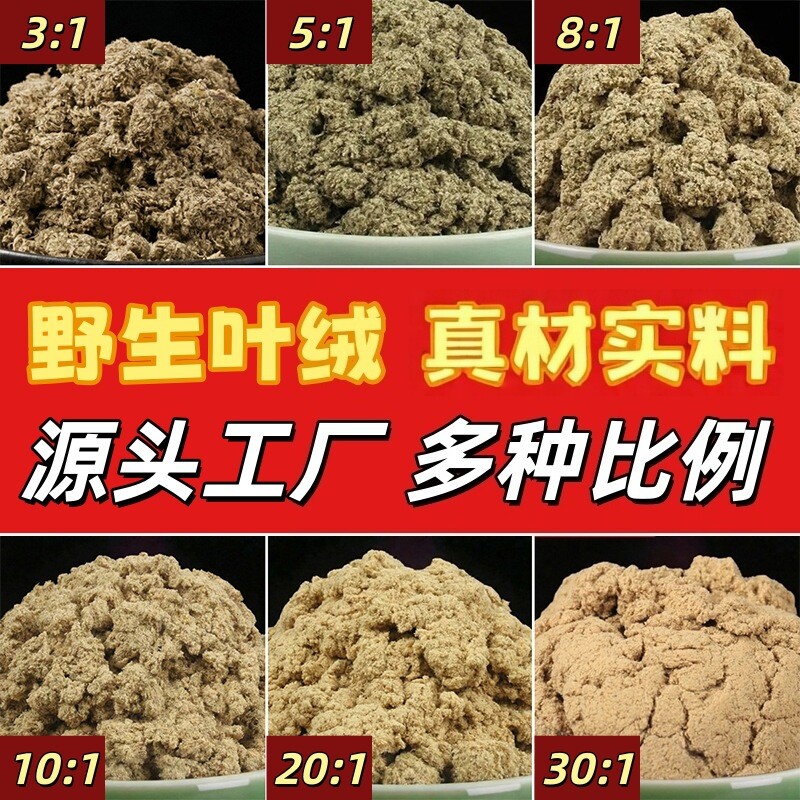 艾绒批发散装艾草绒纯艾叶绒袋装艾绒500g各种比例散装艾绒