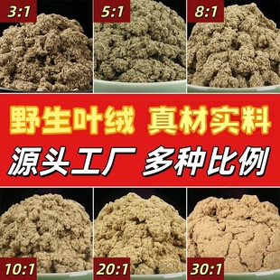 艾绒批发散装艾草绒纯艾叶绒袋装艾绒500g各种比例散装艾绒