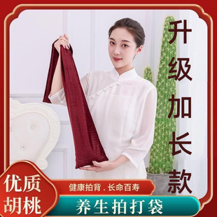 艾宜芳经络拍打甩袋中医养生小胡桃核敲打背部健康甩背袋