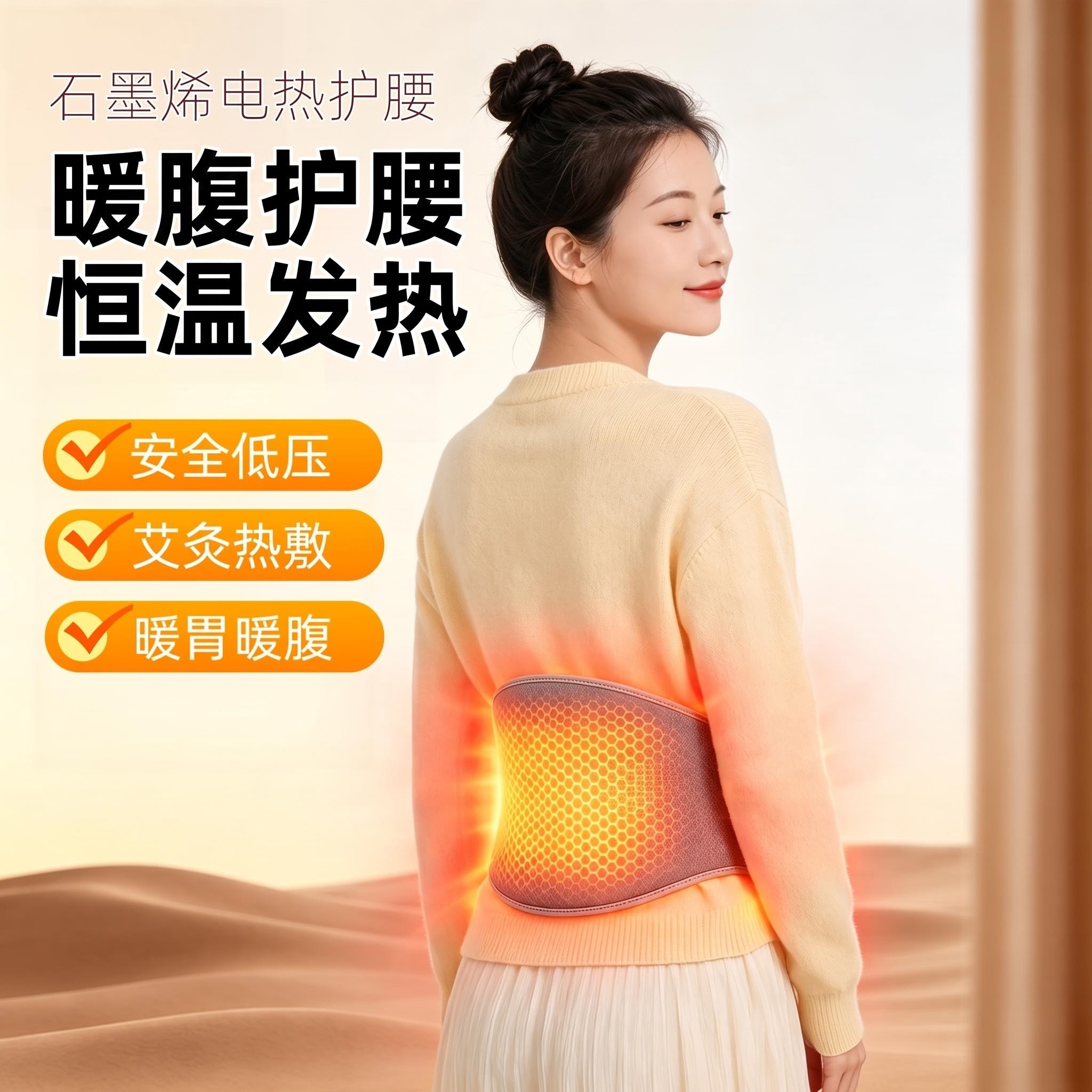 石墨烯电加热护腰带远红外腰部热敷保暖发热艾灸腰带腰腹保暖