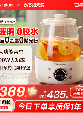 西屋小型全玻璃养生壶家用多功能水壶泡茶壶花茶办公室煮茶器H12