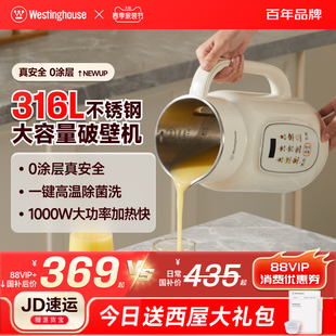 西屋全自动破壁机家用316不锈钢一体豆浆机小型音新款 G10 旗舰正品
