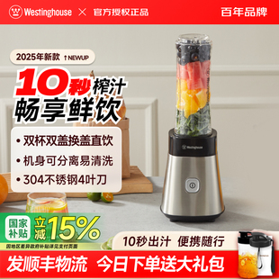 西屋家用小型榨汁机便携式 果汁杯多功能大容量一机双杯榨汁杯601