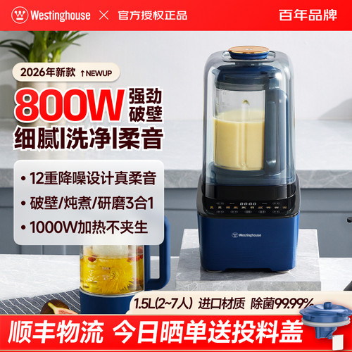 西屋多功能家用料理机辅食破壁机