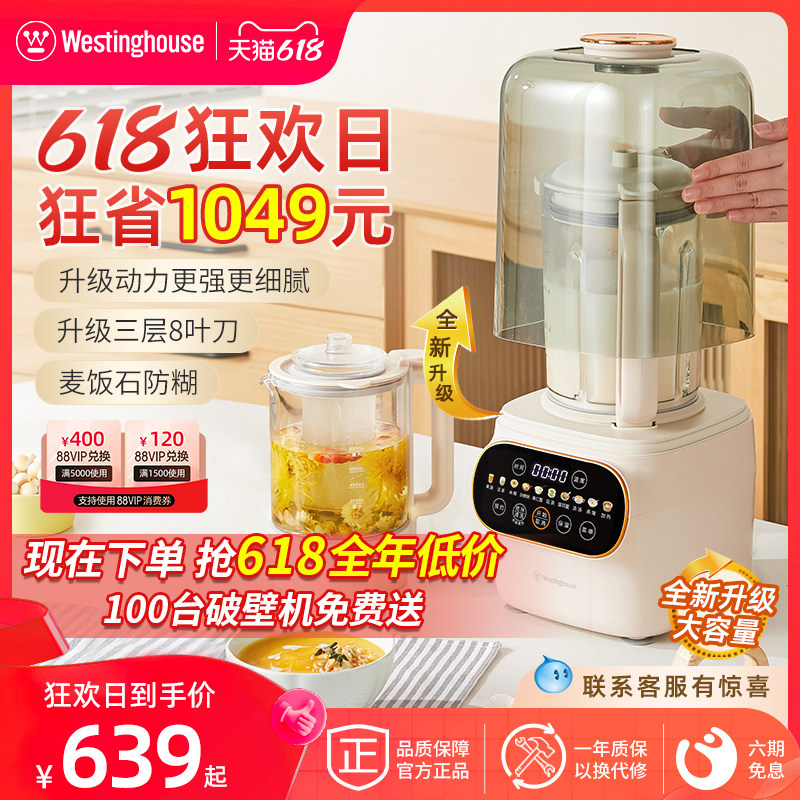 西屋双杯柔音破壁机家用大容量加热全自动豆浆机多功能料理机15J