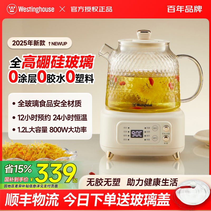 西屋全玻璃养生壶煮茶多功能水壶