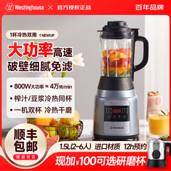 西屋破壁机家用多功能全自动加热料理机豆浆研磨榨汁一体机新E35