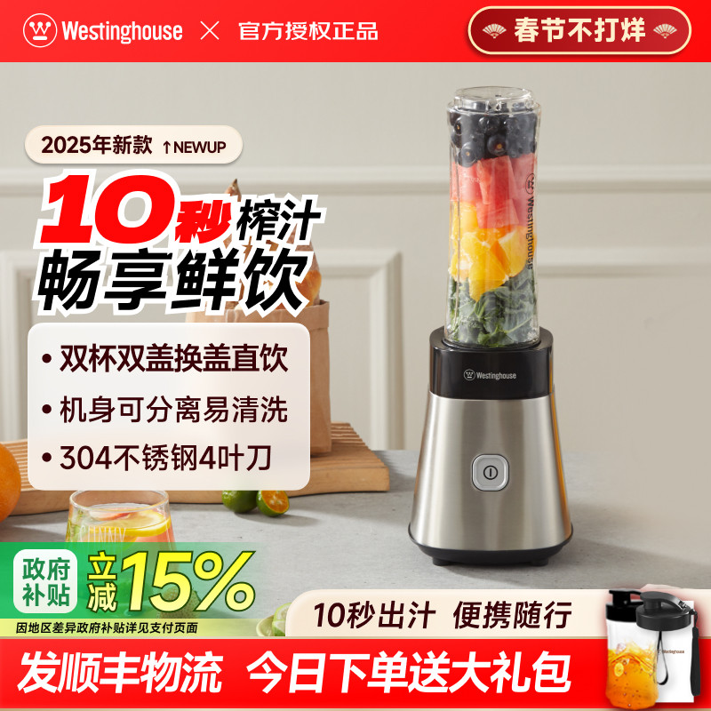 西屋家用小型榨汁机便携式果汁杯多功能大容量一机双杯榨汁杯601