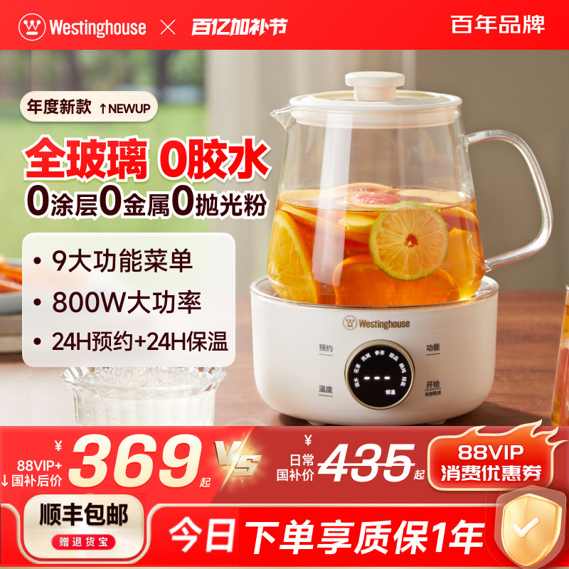 西屋小型全玻璃养生壶家用多功能水壶泡茶壶花茶办公室煮茶器H12