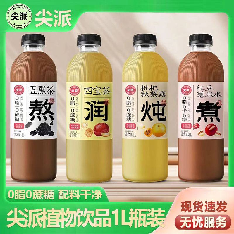 尖派五黑茶四宝茶黑枸杞桑葚乌龙果味/风味/果汁饮料