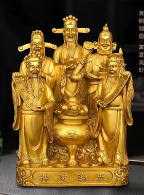 【不灵包退】财神爷五路财神聚宝盆招财供奉摆件商铺客厅家用旺宅