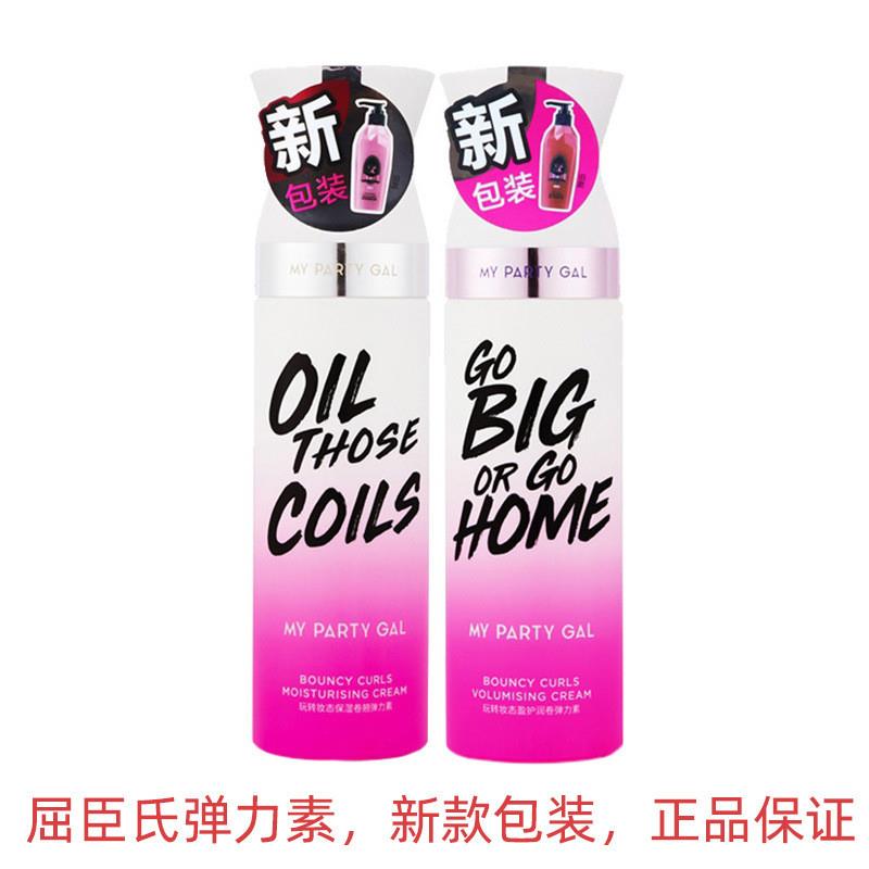 屈-臣-氏盈护润卷弹力素卷发专用保湿防毛躁旅行装卷发神器睡觉定