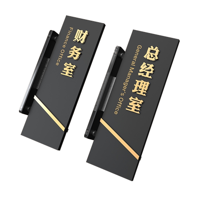 策趣亚克力高档门牌客服一对一