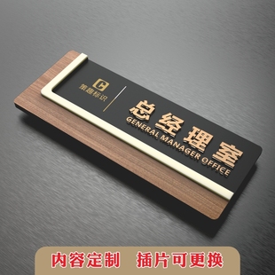 策趣个性亚克力门牌可更换办公室牌子定制企业标识牌公司高档可抽拉科室牌总经理室会议室财务室学校指示牌
