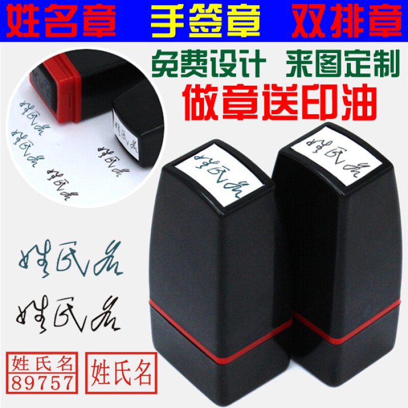 刻章手签字盖章名字章光敏章私章签名印章制作姓名字个人护士印章