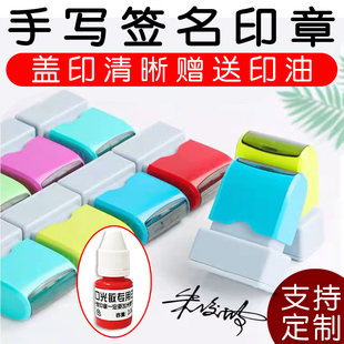 刻章手写签名印章刻字定刻草签名字手签章名字姓名私人个人章定做