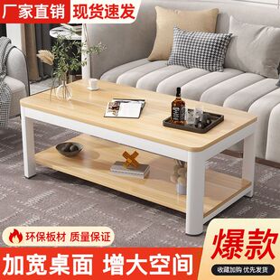 钢木茶几家用客厅小户型简约现代加高茶几长方形桌子简易茶桌茶台