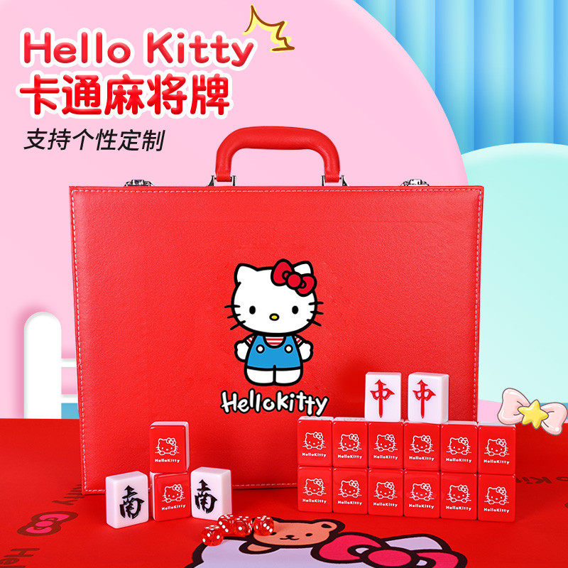 新款HelloKitty麻将家用