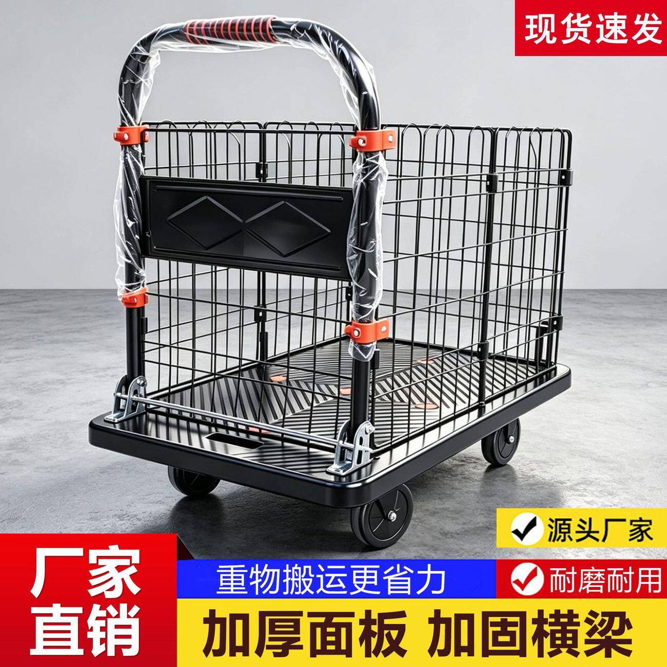 高围栏平板小推车静音拉