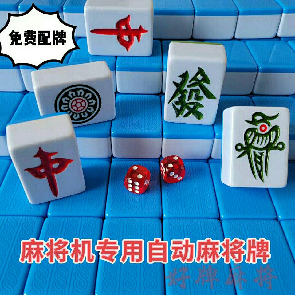 棋牌室全自动四口机麻将