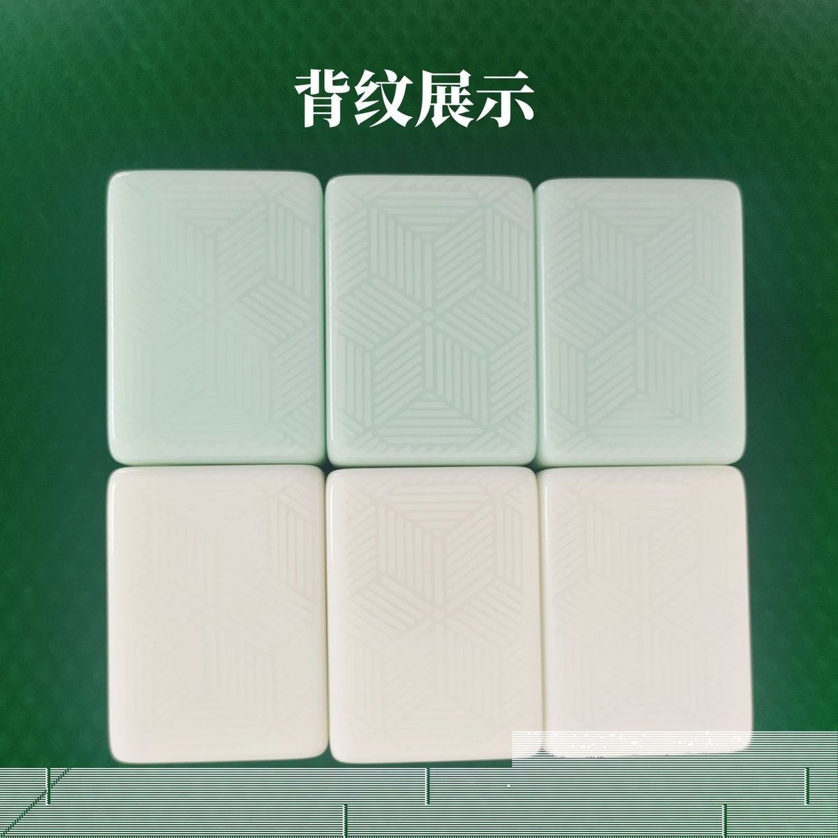 自动麻将牌一级仿玉石44#