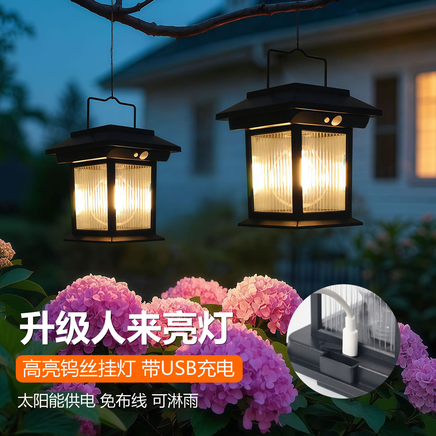 太阳能庭院挂树灯照明家用户外人体感应吊灯充电露营草坪灯阳台,家装灯饰光源,景观庭院灯饰,淘宝优惠券,粉丝福利购,淘宝优惠卷