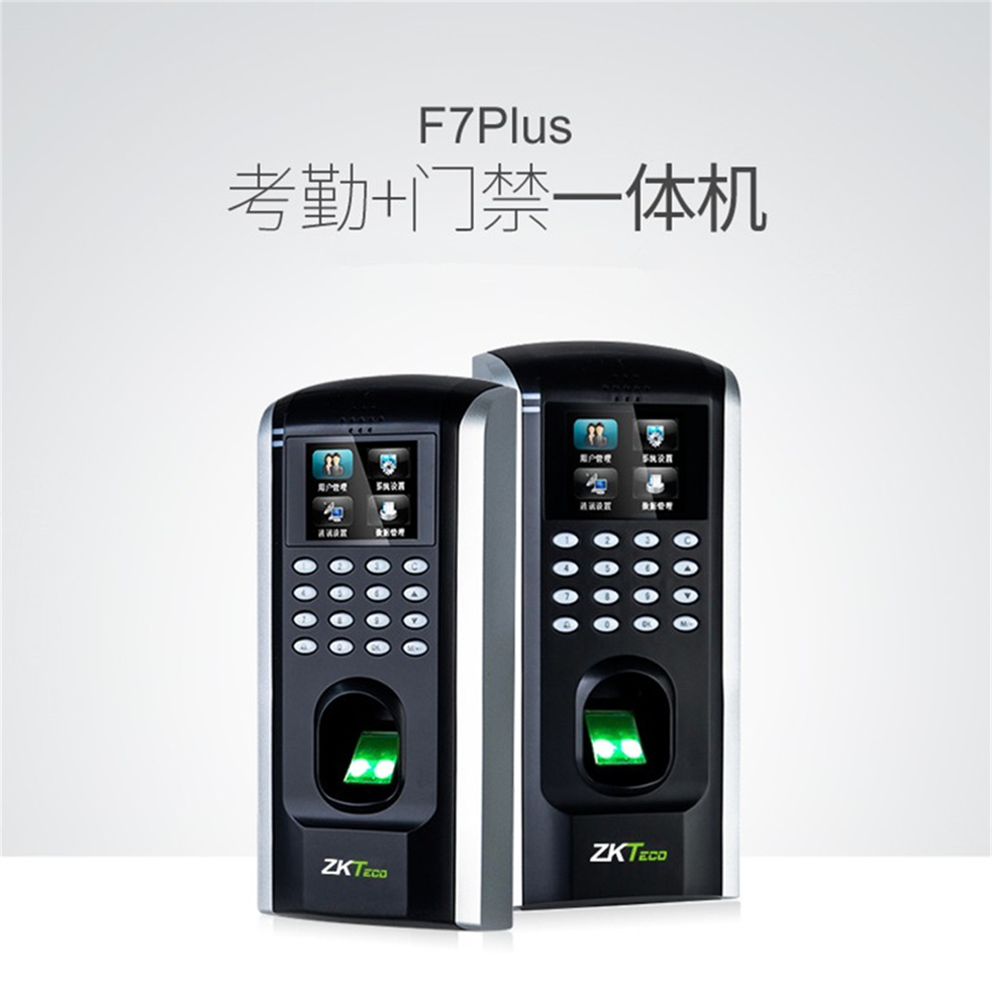 F7plus指纹密码办公室考勤门禁机