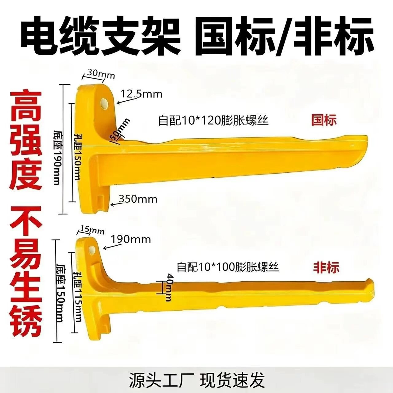 螺钉式电缆沟支架 树脂复合电缆沟支架 复合材料电缆托架电缆沟