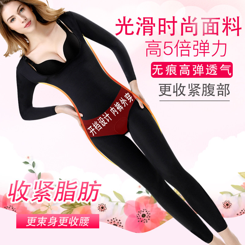 长裤长袖无痕收腹腰减肚子连体塑身衣束身衣美体塑全身紧身衣产后