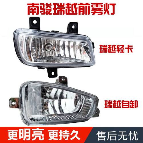 雾灯轻卡自卸雾灯杠灯保险杠灯