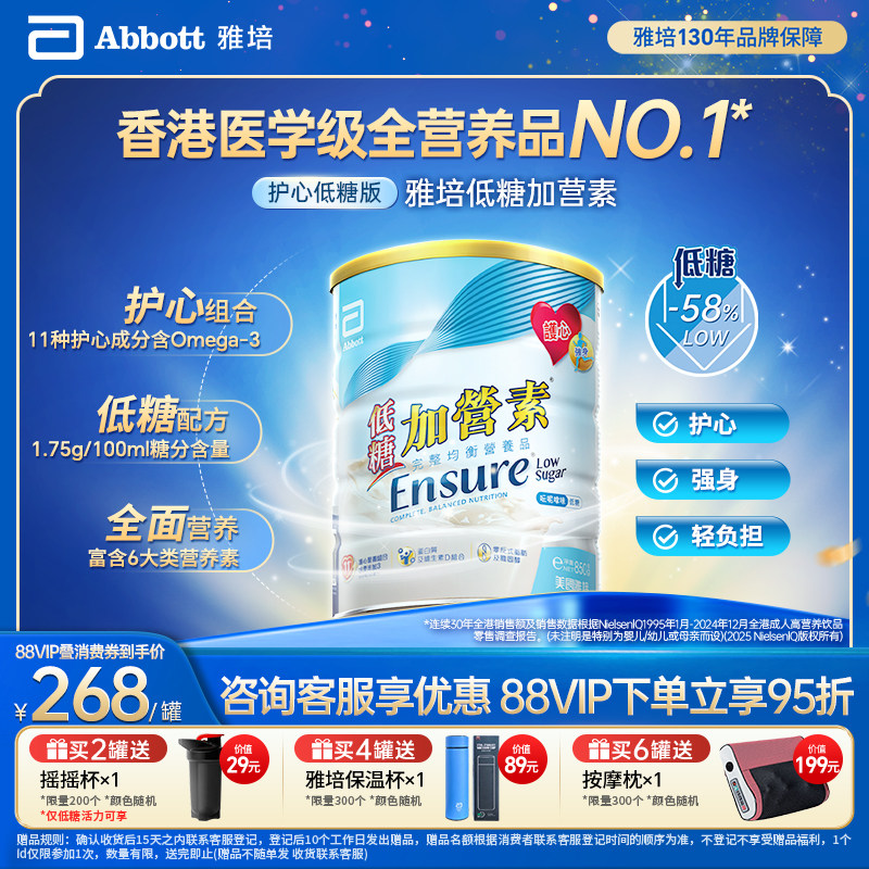 雅培港版低糖金装加营素进口中老年奶粉营养粉香草味850官方正品