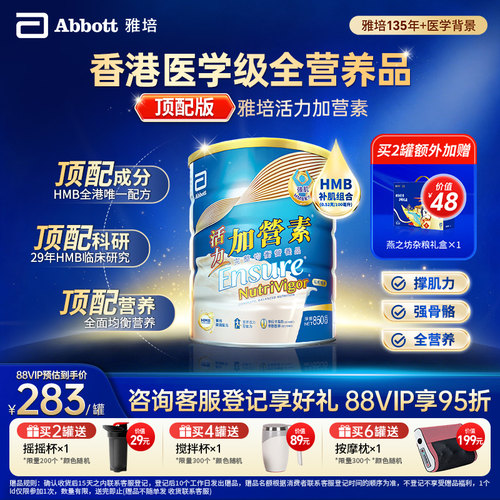 顶配旗舰加营素高阶营养肌肉黄金