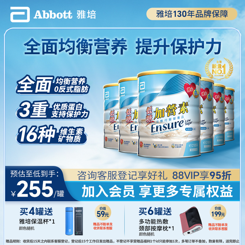 abbott港版低糖营养奶粉雅培