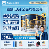 4糖尿人群用官方正品 雅培glucerna怡保康奶粉港版 中老年奶粉850g